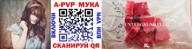 Альфа ПВП мука  Зима 