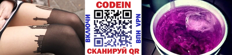 сайты даркнета какой сайт  Зима  Codein напиток Lean (лин)  MEGA маркетплейс 