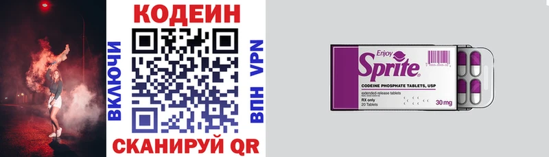 Codein напиток Lean (лин) Зима