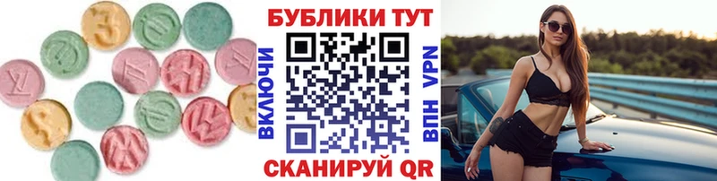 Экстази 280 MDMA  Зима 